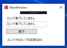 C Wpf Threadクラス スレッドを起動して非同期処理を行う Itスキルメモ