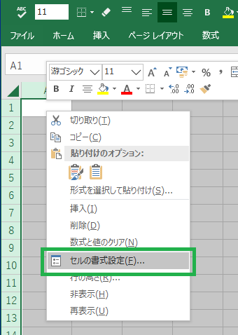 Excel 任意のセルを保護する Itスキルメモ